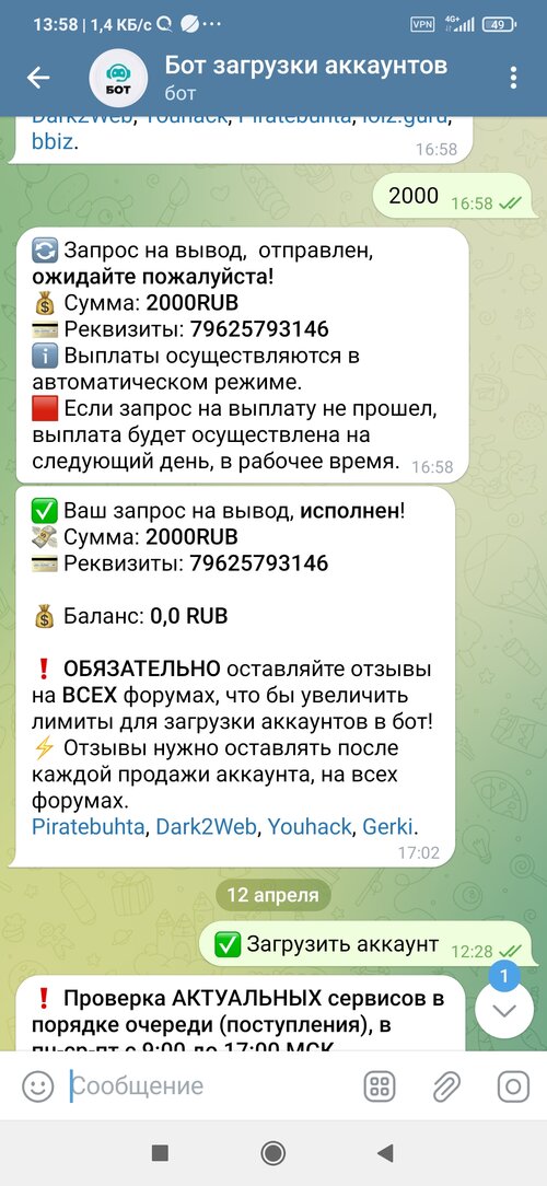 Screenshot_2023-04-15-13-58-26-948_org.telegram.messenger.jpg