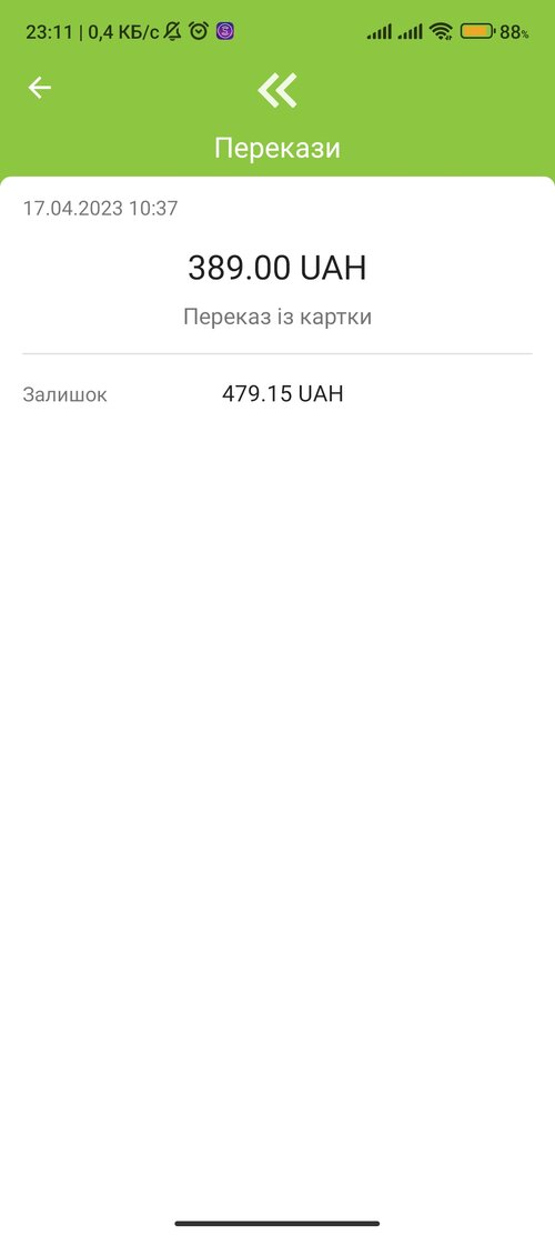 Screenshot_2023-04-30-23-11-25-485_ua.privatbank.ap24.jpg