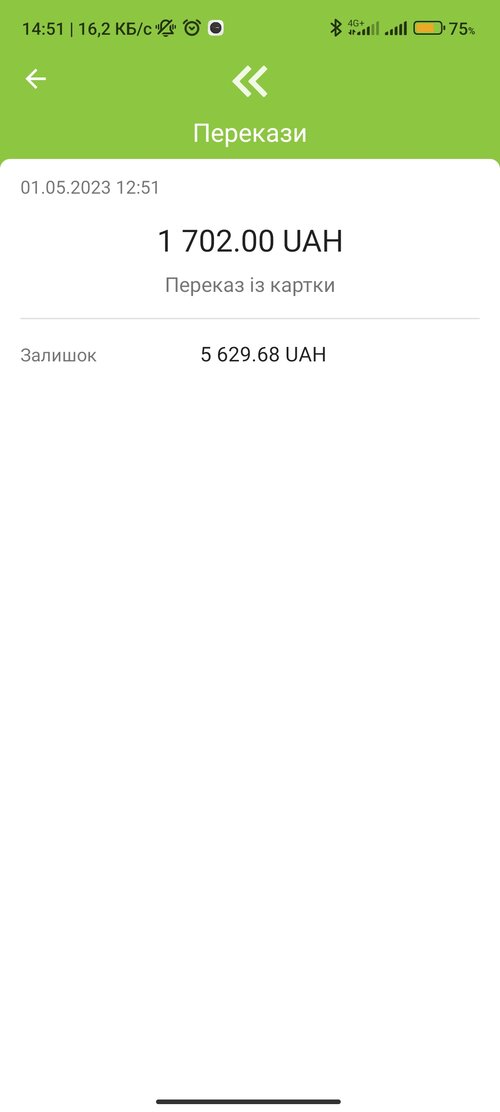 Screenshot_2023-05-10-14-51-00-528_ua.privatbank.ap24.jpg