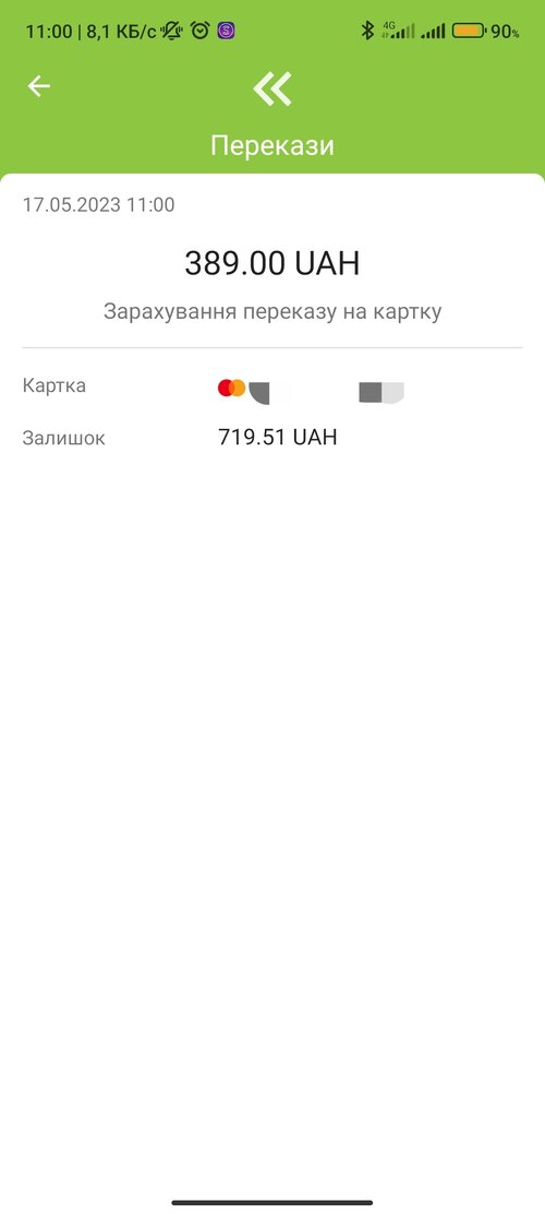 Screenshot_2023-05-17-11-00-34-649-edit_ua.privatbank.ap24.jpg