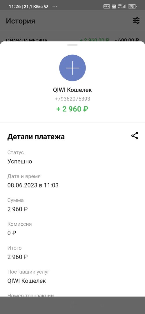 Screenshot_2023-06-08-11-26-29-558_ru.mw.jpg