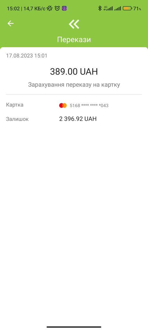 Screenshot_2023-08-17-15-02-04-229_ua.privatbank.ap24.jpg