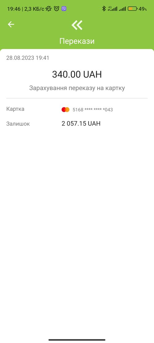 Screenshot_2023-08-28-19-46-11-050_ua.privatbank.ap24.jpg
