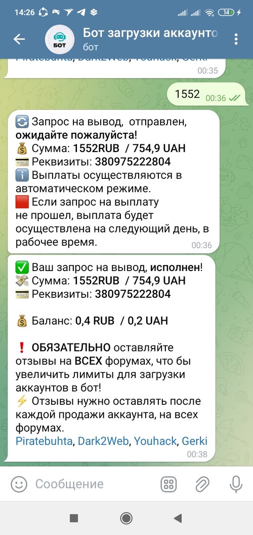 Screenshot_2023-09-02-14-26-15-639_org.telegram.messenger.jpg